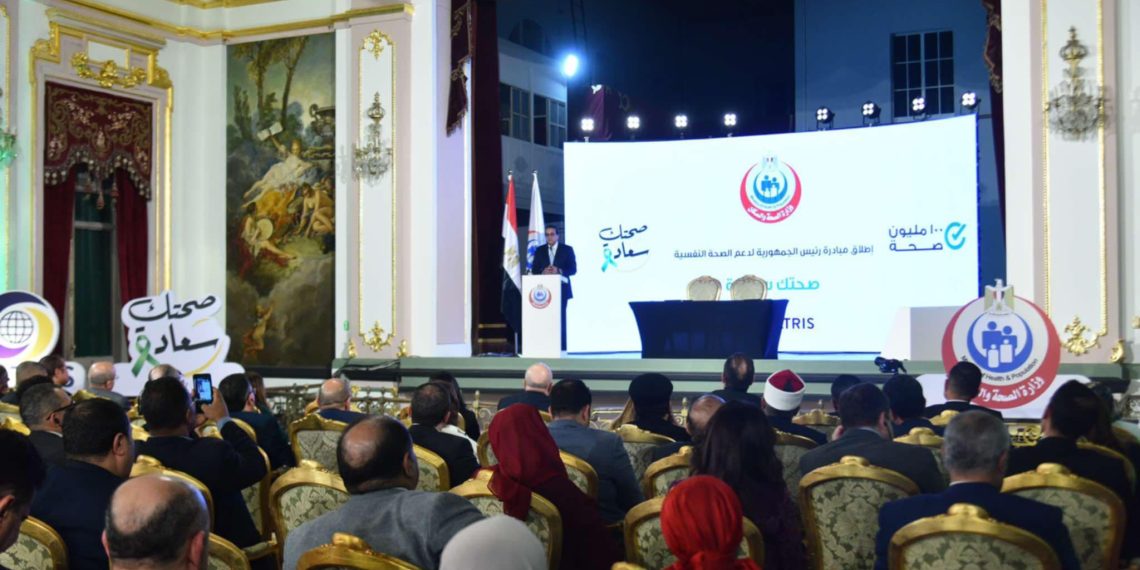 وزير الصحة يطلق المبادرة الرئاسية صحتك سعادة لدعم الصحة النفسية