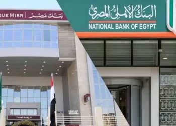 الأهلي ومصر يحققان أرباحا تتجاوز 91 مليار جنيه خلال 3 أشهر