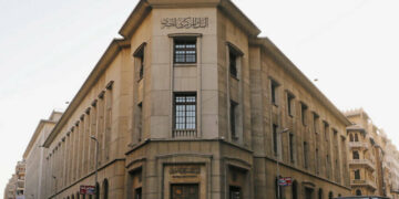 صورة أرشيفية - البنك المركزي المصري