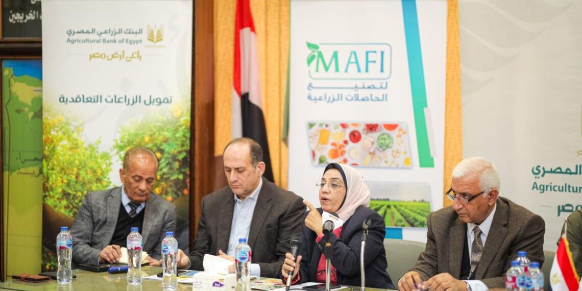 البنك الزراعي المصري وشركة مافي يعززان الزراعة التعاقدية في النوبارية ووادي النطرون