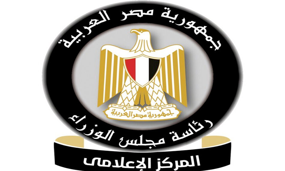 مجلس الوزراء: مصر نجحت في الارتقاء بالمنظومة الصحية والقضاء على فيروس سي بشهادة دولية