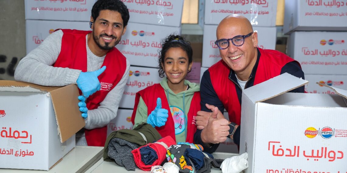 بيبسيكو مصر تتعاون مع بنك الكساء المصري فى حملة «دواليب الدفا»