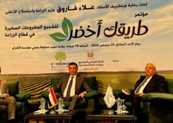 الزراعي المصري يشارك بمؤتمر طريقك أخضر لدعم وتمويل مشروعات شباب الخريجين
