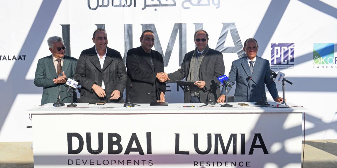 «دبي العقارية» تضع حجر الأساس لمشروع «لوميا ريزيدنس» بمنطقة R7 في العاصمة الإدارية