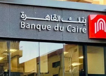 بنك القاهرة يعلن عن وظائف جديدة .. تفاصيل
