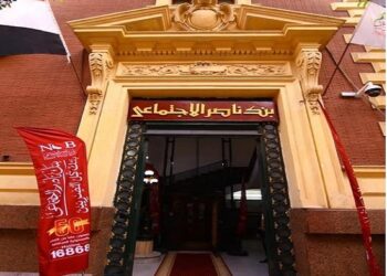 ناصر الاجتماعي يفتح فروعه اليوم لتسهيل صرف معاشات يناير للمستحقين