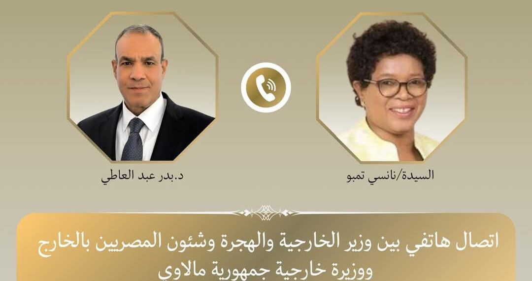 وزير الخارجية والهجرة يجري اتصالاً هاتفياً مع وزيرة خارجية مالاوي
