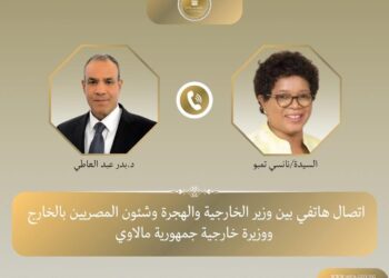 وزير الخارجية والهجرة يجري اتصالاً هاتفياً مع وزيرة خارجية مالاوي