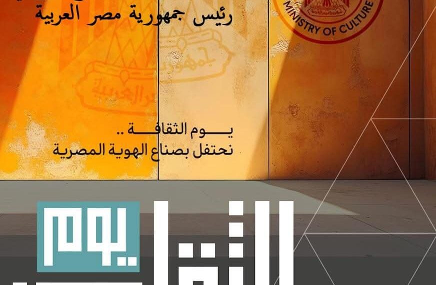 وزير الثقافة: فتح جميع المتاحف والمسارح مجانًا وخصم 50% على الإصدارات
