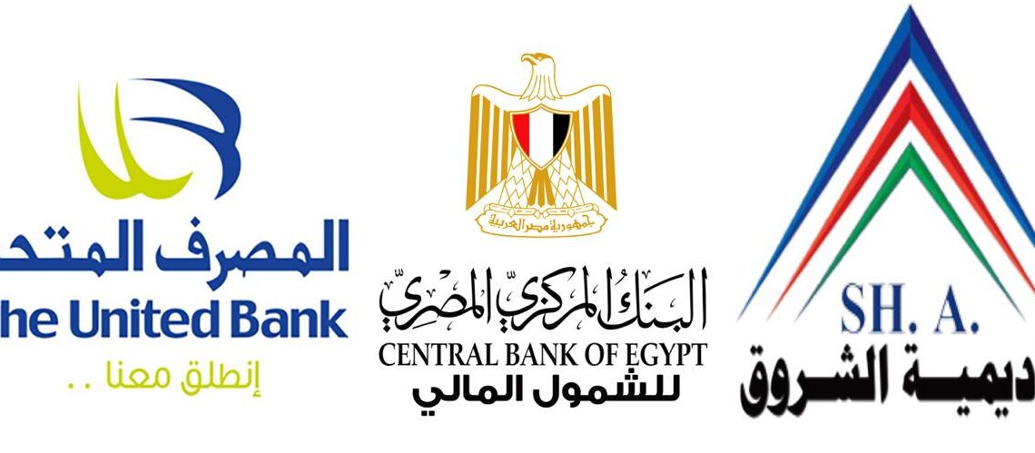 المصرف المتحد واكاديمية الشروق يوقعان مذكرة تفاهم لتعزيز منظومة الشمول المالي وتاهيل الشباب لسوق العمل