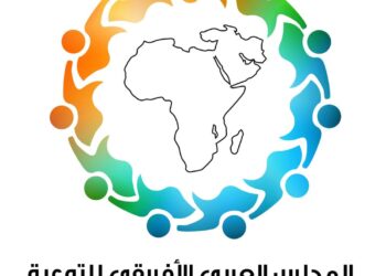 المجلس العربي الأفريقي للتوعية يدرس تدشين مبادرات جديدة بالتعاون مع الجامعة العربية