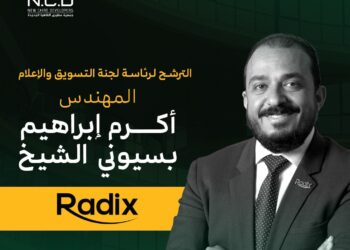 أكرم الشيخ يستعرض برنامج رادكس لتولي رئاسة لجنة التسويق والإعلام بمطوري القاهرة الجديدة