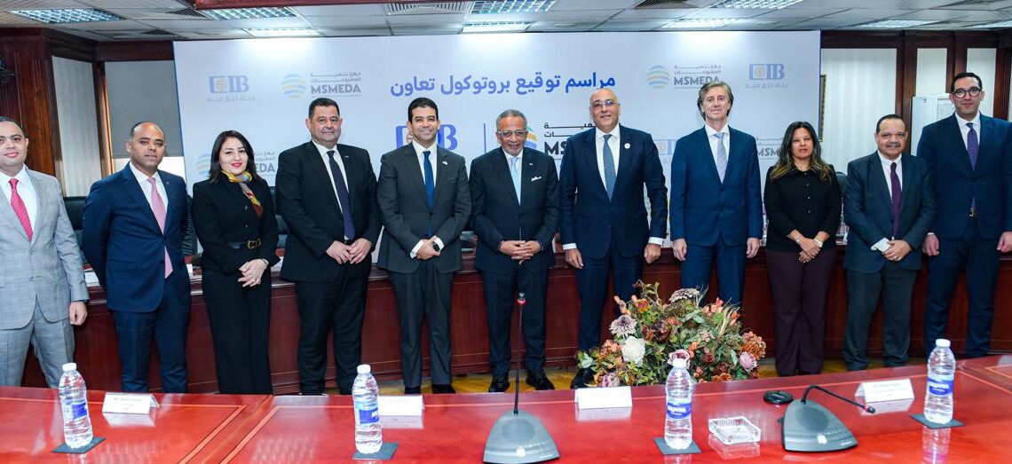 CIB وتنمية المشروعات يوقعان شراكة استراتيجية لدعم الشركات الصغيرة والمتوسطة