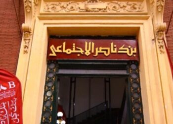 وزيرة التضامن توجه بنك ناصر بدعم مستشفى المحلة الكبرى بـ 13 مليون جنيه