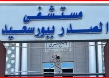 الصحة: تقديم 340 ألف خدمة طبية بالمنشآت الصحية ببورسعيد خلال عام 2024