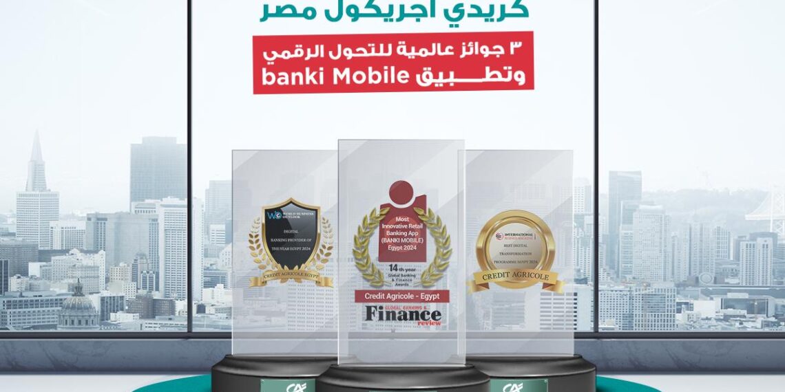 كريدي أجريكول مصر يفوز بثلاث جوائز عالمية مرموقة في عام 2024