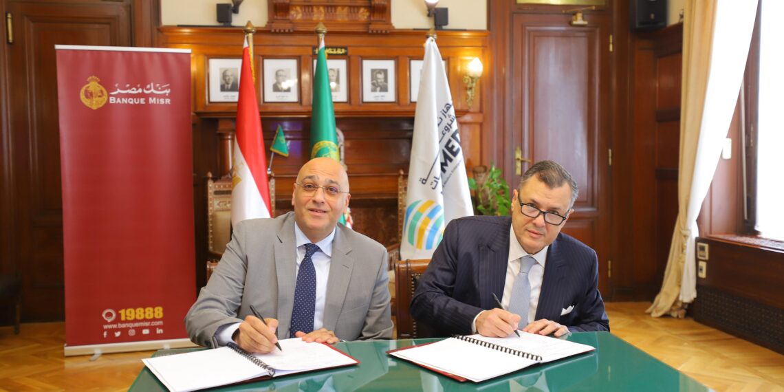 بـ 300 مليون جنيه … بنك مصر يوقع عقداً لدعم المشروعات متناهية الصغر
