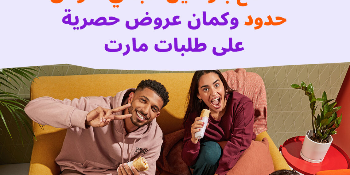 طلبات مصر تطلق برنامج عضوية «t pro» لتوفير مزايا حصرية للمشتركين