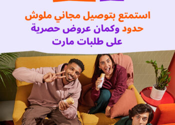 طلبات مصر تطلق برنامج عضوية «t pro» لتوفير مزايا حصرية للمشتركين