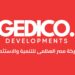 مجموعة الزلاط تطلق “جيديكو” للتطوير العقاري لتعزيز ريادتها في قطاع البناء والتشييد