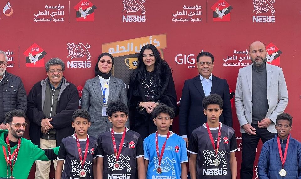 مؤسسة الأهلي للتنمية المجتمعية تطلق كأس الحلم – البطل الصغير برعاية نستله مصر
