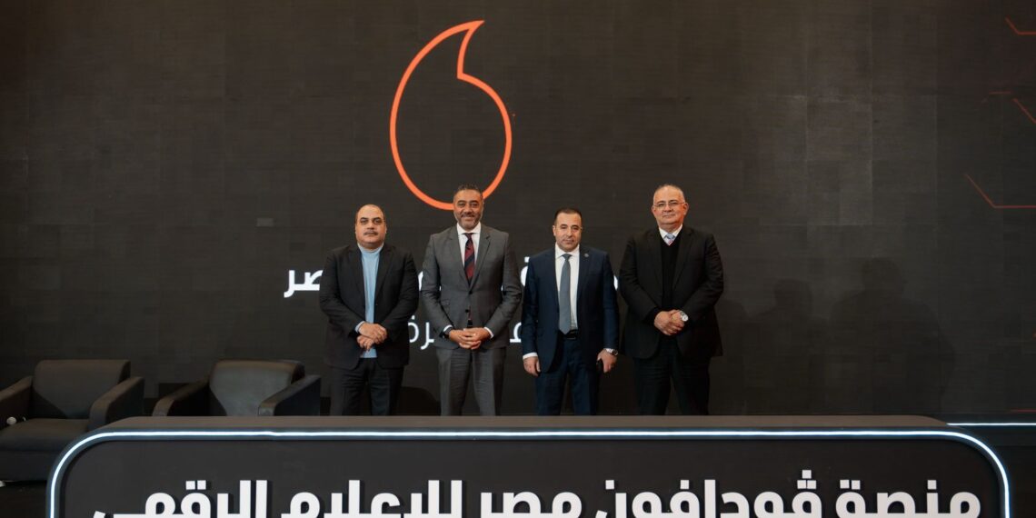 ڤودافون مصر تطلق أول منصة رقمية للإعلاميين لتعزيز التواصل