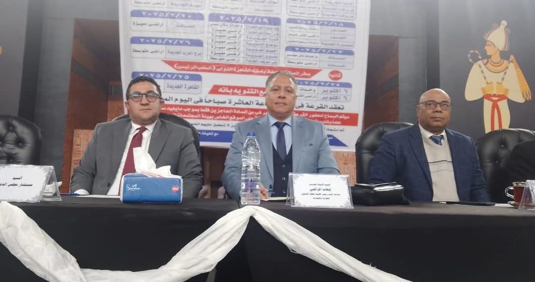 إجراء القرعة العلنية لقطع أراضي مسكن بمدن العاشر وأسوان الجديدة وبدر