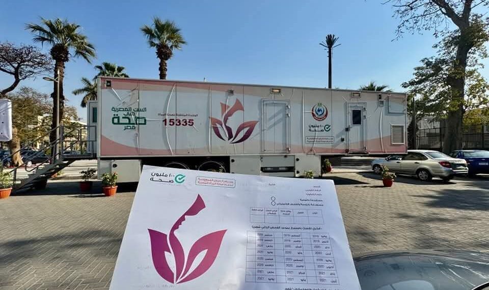 «الصحة» تستقبل 57 مليون و129 ألف زيارة من السيدات لتلقي خدمات الفحص والتوعية
