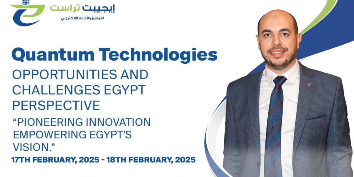 إيجيبت تراست راعيًا ذهبيًا لورشة عمل تكنولوجيات الكم: الفرص والتحديات