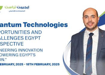 إيجيبت تراست راعيًا ذهبيًا لورشة عمل تكنولوجيات الكم: الفرص والتحديات