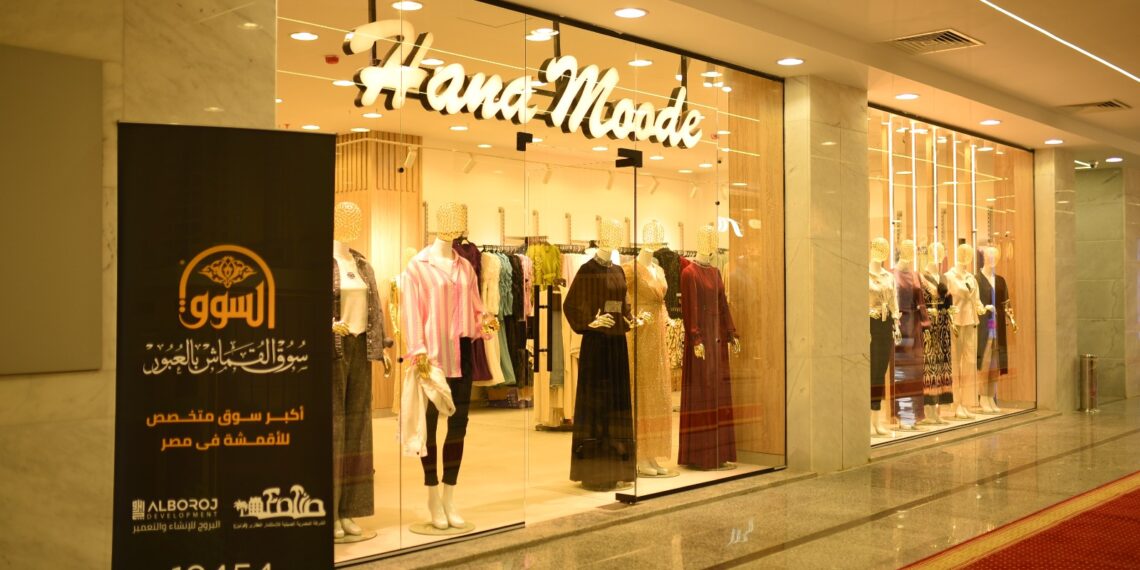 البروج للإنشاء والتعمير تفتتح رسميًا أول مول بسوق القماش بمدينة العبور