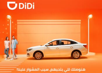 دي دي مصر تحتفي بيوم عيد الحب بتوصيل القلوب عبر أنحاء البلاد