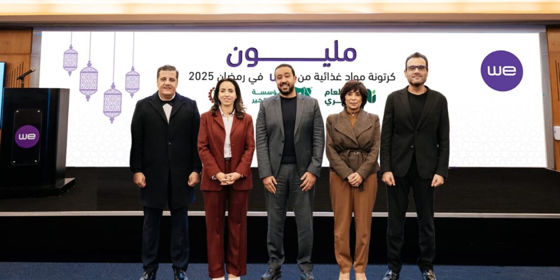 WE توقع بروتوكول تعاون مع كبرى مؤسسات المجتمع المدني لإطلاق أكبر مبادرتها