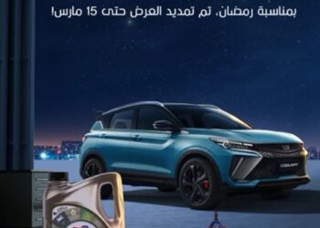 أوتو موبيليتي تمد حملة زيت مجاني مع الصيانة حتى 15 مارس