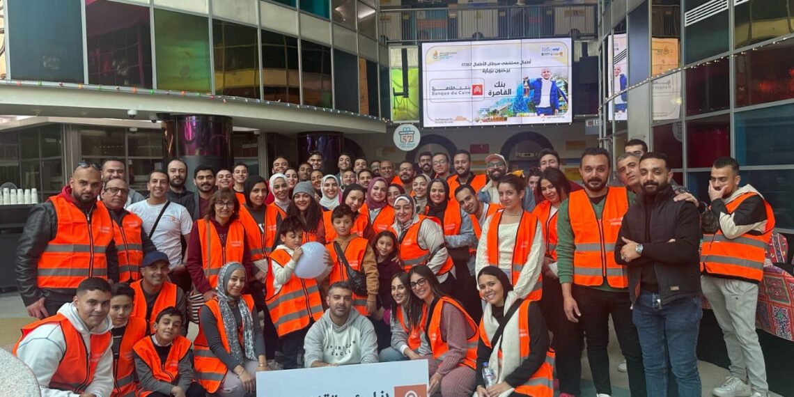 موظفو بنك القاهرة يشاركون اطفال 57357 فرحتهم بإستقبال شهر رمضان