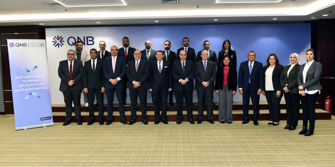 QNB يفتتح وحدة تطوير أعمال جديدة بمحافظة قنا تحت مظلة مبادرة رواد النيل