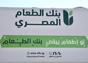 بنك الطعام المصري يتعاون مع 4 آلاف جمعية شريكة خلال رمضان
