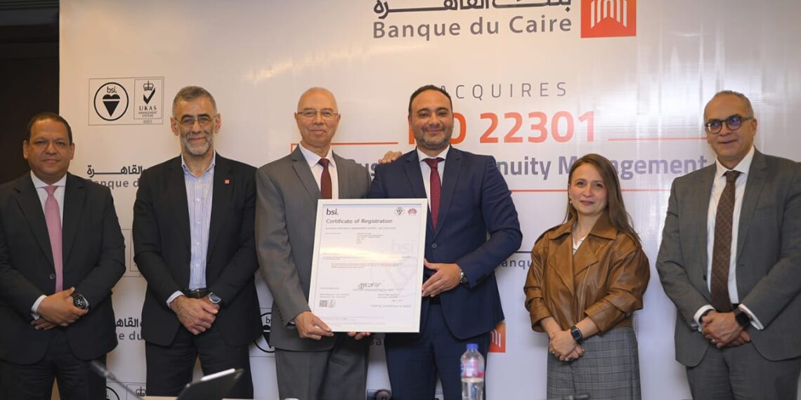بنك القاهرة يحصل على شهادة الأيزو 22301 لنظام استمرارية الأعمال لنطاق اعمال جديد