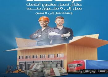 تفاصيل ومزايا «قرضك سندك» من بنك قناة السويس