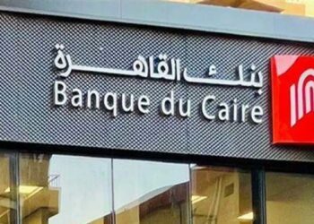 ودائع عملاء بنك القاهرة تتجاوز 352 مليار جنيه بنهاية ديسمبر 2024
