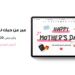 تعرف علي عروض عيد الأم من هواوى