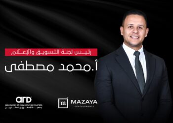 محمد مصطفى رئيسًا للجنة الإعلام والتسويق بجمعية مطورى القاهرة الجديدة