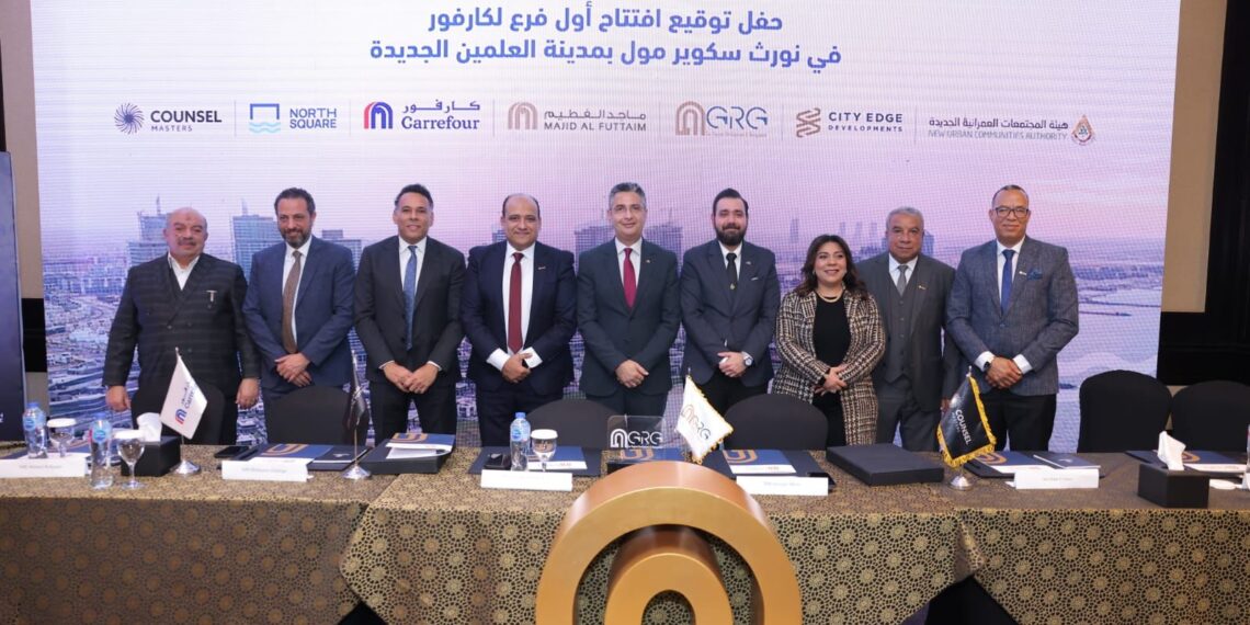 «GRG» تتعاون مع «ماجد الفطيم للتجزئة» لافتتاح أول متجر لـ «كارفور» في العلمين الجديدة