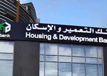 بنك التعمير والإسكان يخصص خطاً ساخناً للاستفسار عن المشروعات السكنية الجديدة