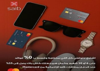 saib يطلق عرضًا استثنائيًا لتقسيط المشتريات حتى 10 أشهر بدون فوائد وكاش باك يصل إلى 15%   