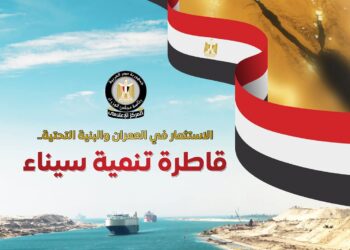 إشادات دولية بجهود الدولة في تطوير سيناء 