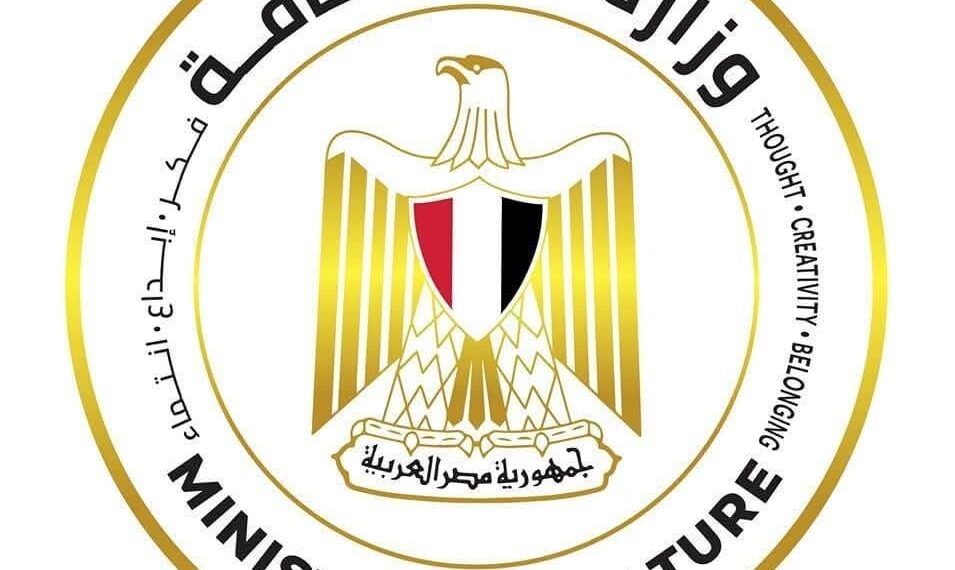 وزارة الثقافة تُعلن برنامج الاحتفاء بأعياد تحرير سيناء بالقاهرة والمحافظات