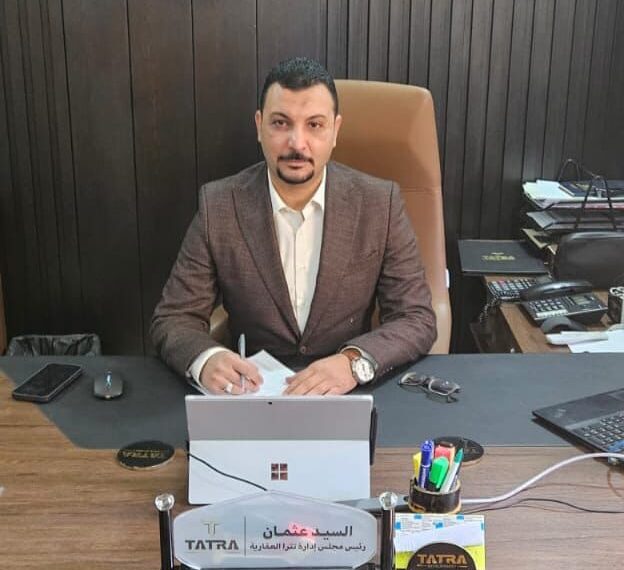 المهندس السيد عثمان : الرقم القومي الموحد للعقارات يضبط السوق ويعزز تصدير العقار