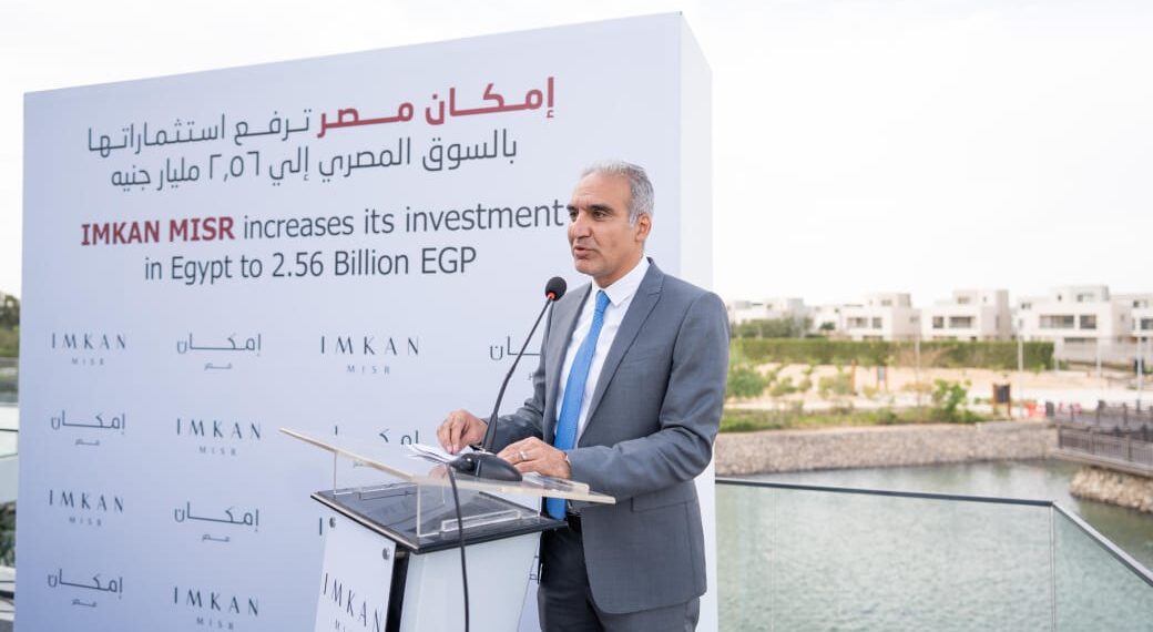 إمكان مصر ترفع استثماراتها لـ 2.56 مليار    