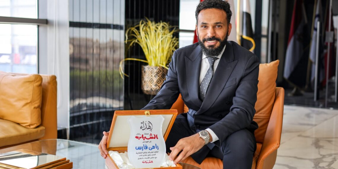 تكريم رجل الأعمال رامي فارس كأفضل مطور عقاري شاب لعام 2024    